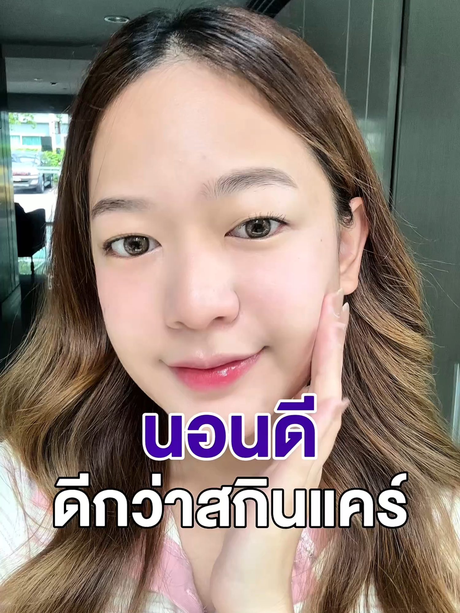 Beauty sleep = real glow 🌙✨ ผิวสวยเริ่มต้นที่เตียง #NightVitamin #Nectapharma #เนคตาฟาร์มา #นอนไม่หลับ #วิตามินนอนหลับ