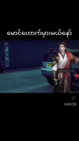 ဖြူစင်တဲ့အချစ်ကိုယုံစားမီလို့ကတော့#ဖြူစင်တဲ့အချစ် #wanling #shihao #xiaoyan #creatorsearchinsights @Dong hua fan‘动漫’ @Dong hua fan‘动漫’ @𝐗𝐲𝐚𝐧𝐧𝐍3`𝐁𝐓𝐓𝐇𒆜 