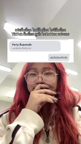 #ฟืด #เธรด 