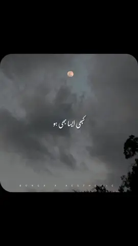 OH SAHIB 🫀 #bonga_x_aesthetic #viralvideo #foryou #foryoupage #500k 