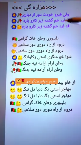 #هزاره_پشتو_ازبک_افغان_هم_وطن #اکسپلور_فوریو #لیسه_مریم #افغانستان🇦🇫🇦🇫🇦🇫 #خیرخانه_کابل 