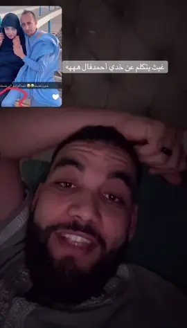 #غيث#الشعب_الصيني_ماله_حل😂😂 