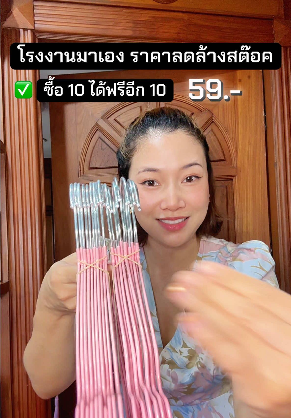 10แถม10 เฉพาะวันนี้เท่านั้น‼️🚨 #ไม้แขวนเสื้อ #ไม้แขวนเสื้อสแตนเลส #ไม้แขวนเสื้ออเนกประสงค์ #ไม้แขวนเสื้อสีพาสเทล #ปารีมีของ 