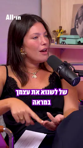 ומה איתכם? הייתם חוזרים לתיכון? | ניצן גריב וקרן שחם בפרק 3 של ׳לא בקטע רע׳ | הפרק זמין בכל הפלטפורמות 