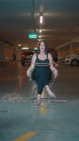 הצלחנו בסוף