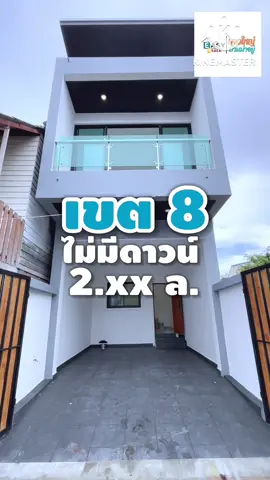 📍บ้าน 2 ชั้น ทำเลดีในเมือง ใกล้โรงพยาบาลศิครินทร์ 2 นอน 2 น้ำ แหล่งชุมชน 7-11 / ตลาด / ซอยไม่ตัน ราคา 2.xx ล.  ปรึกษาฟรี ดูแลทุกขั้นตอนถึงวันโอน สอบถามเพิ่มเติม/นัดชมบ้าน 𝟎𝟔𝟒-𝟗𝟓𝟏-𝟔𝟒𝟔𝟒 (คุณเล็ก) #บ้าน #บ้านหาดใหญ่ #บ้านเขต8 #บ้านทาวเฮาส์ #เทรนวันนี้ 