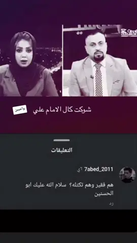 #ضحك #creatorsearchinsights #ميمز #العراق #الشعب_الصيني_ماله_حل😂😂 