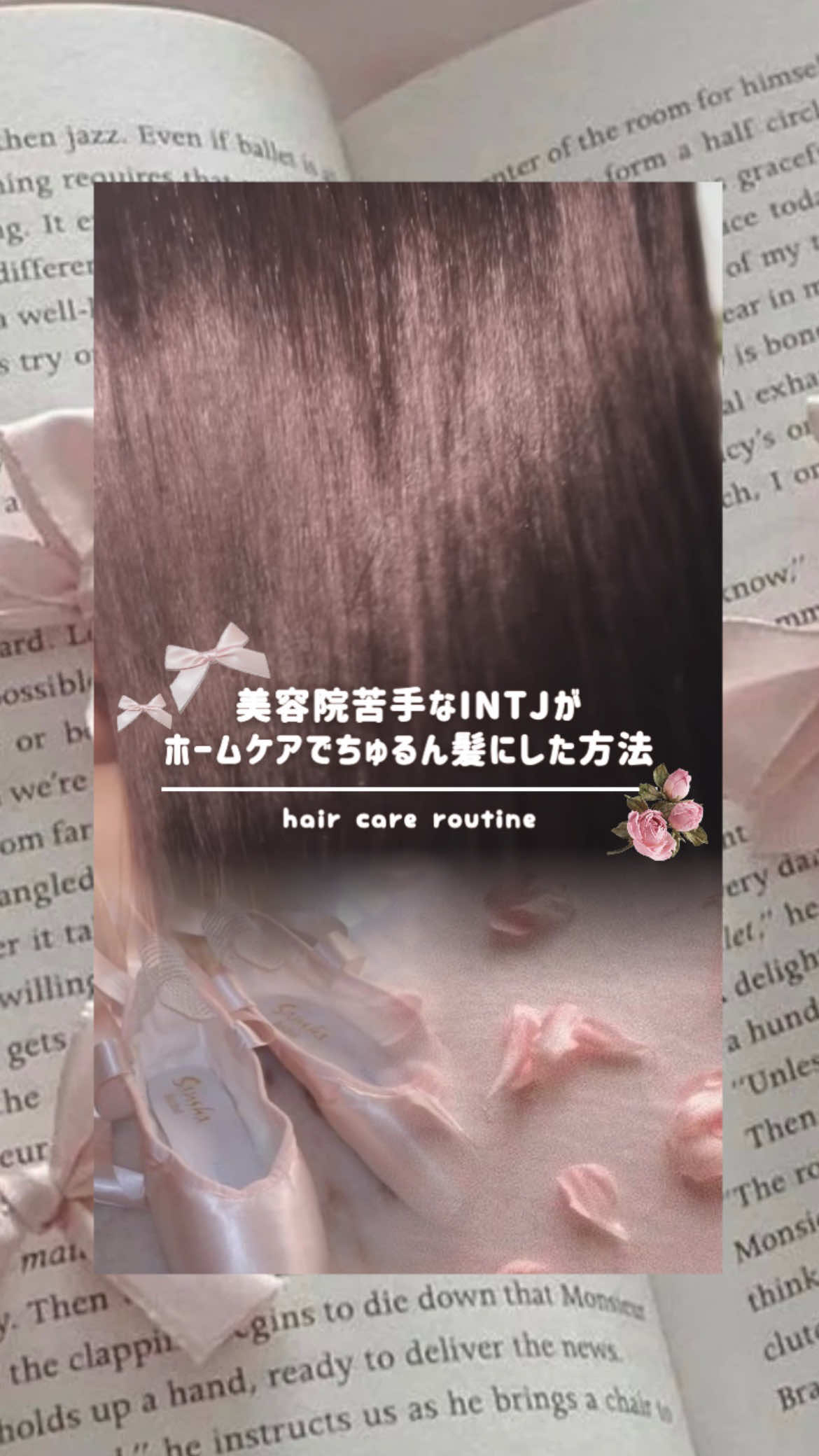 美容院半年以上行ってない引きこもりINTJがやってるホームケア方法です🏡🔍 都会の会話なしOK美容室に強い憧れを抱く田舎民🥲 美容院行きたくないなら、家で頑張ればええんだよჱ̒՞ ̳ᴗ ̫ ᴗ ̳՞꒱ #PR #アノブ #unove #美髪 #ヘアケア 