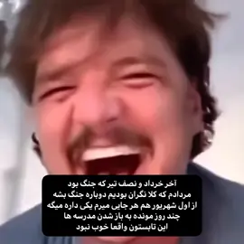 بابا بسه😭😭😭 . #فوریو #فوریو_نظری_به_حال_ما_کن #فوریو_پاشم_بیام_جرت_بدم؟ #fypage #فوریو_بری_نری_به_چپمه 
