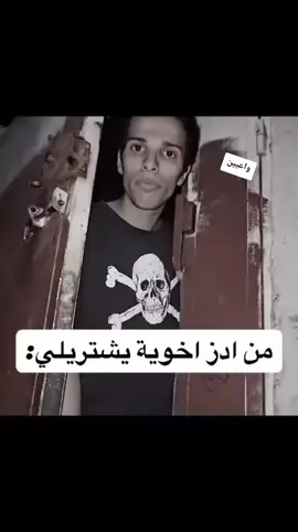 #ضحك #creatorsearchinsights #ميمز #العراق #الشعب_الصيني_ماله_حل😂😂 