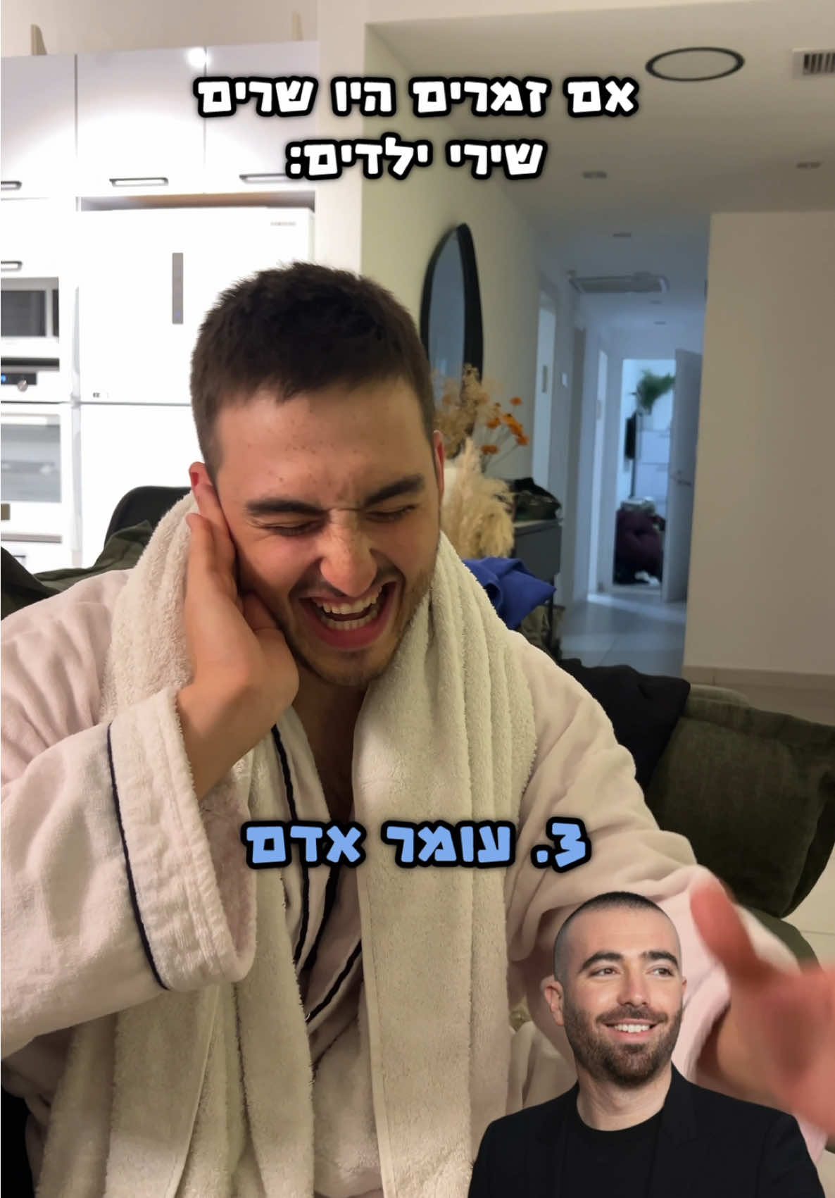 איזה עוד זמרים לעשות? 😂
