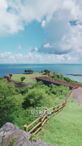 📍知念岬公園-OKINAWA 沖縄本島南部の絶景スポット✨ エメラルドグリーンの海と空が広がるパノラマビューに感動！ 朝日を眺めるのにもぴったりな癒しの岬です🌅 #沖縄 #okinawa #沖縄観光 #沖縄旅行 #知念岬 