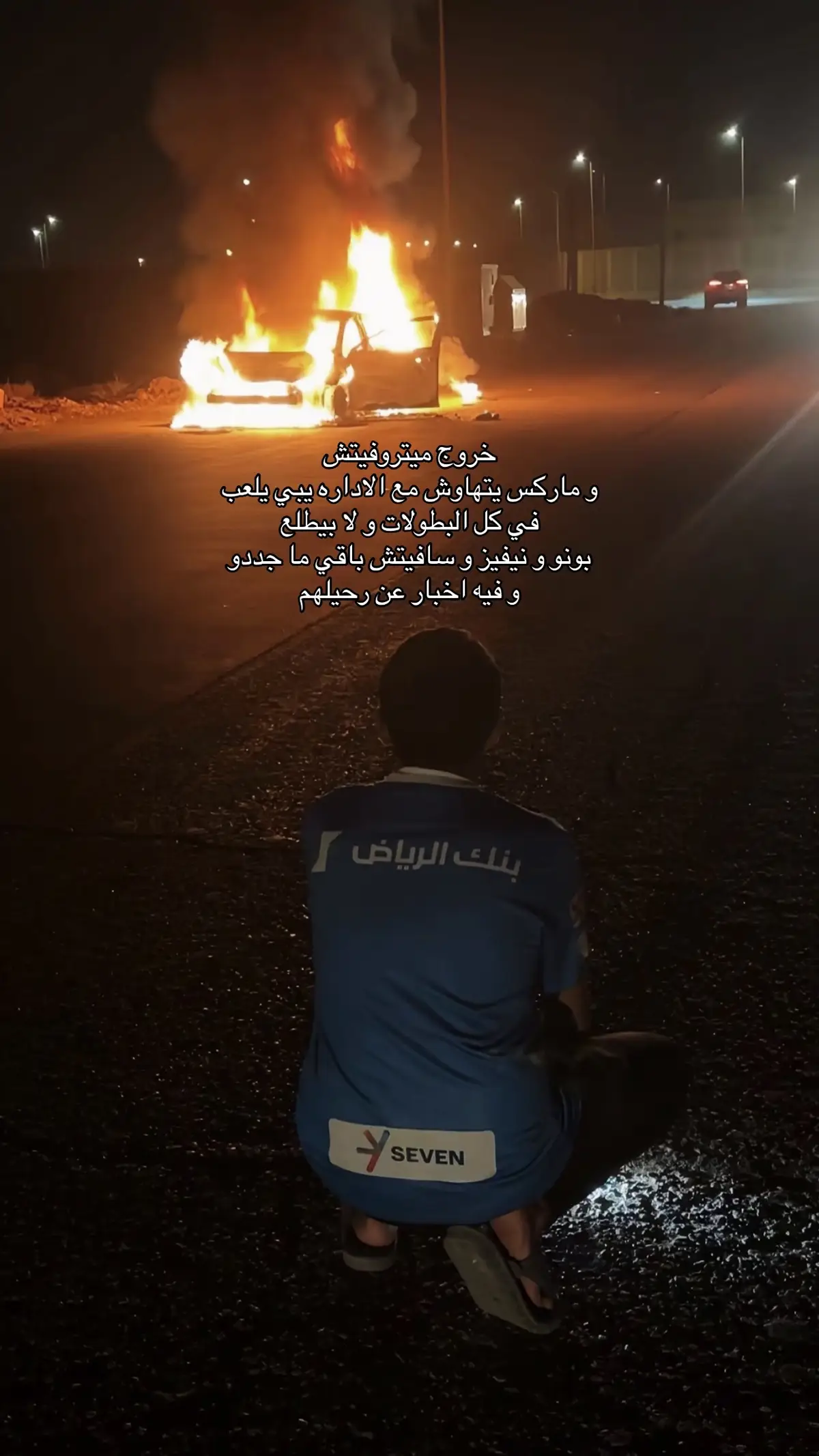 #ميتروفيتش #بونو #نيفيز #سافيتش #ماركوس_ليوناردو #Alhilal #الهلال #اكسبلور #زعيم_اسيا #جمهور_الهلال #foy #thesaudileague 