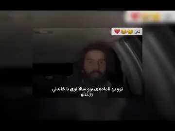 نوو نوو😂 .#foryou #fyp #explore #foryoupage #viral 