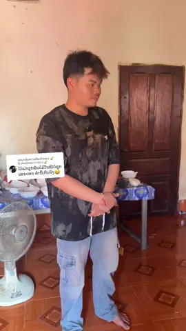ตอบกลับ @🍃DJAeOne(ບ່າວຜູ້ໄທ)🍃 #เธรด #เธรดเพลง #tiktok #tiktokindia #trending 
