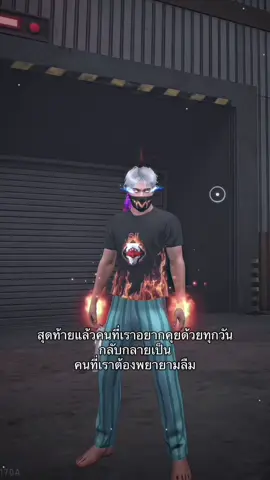 ทำไมต้องเป็นแบบนี้ด้วยอ่า😔#freefire #tiktok #ฟีดคนน่ารัก🥺💗 
