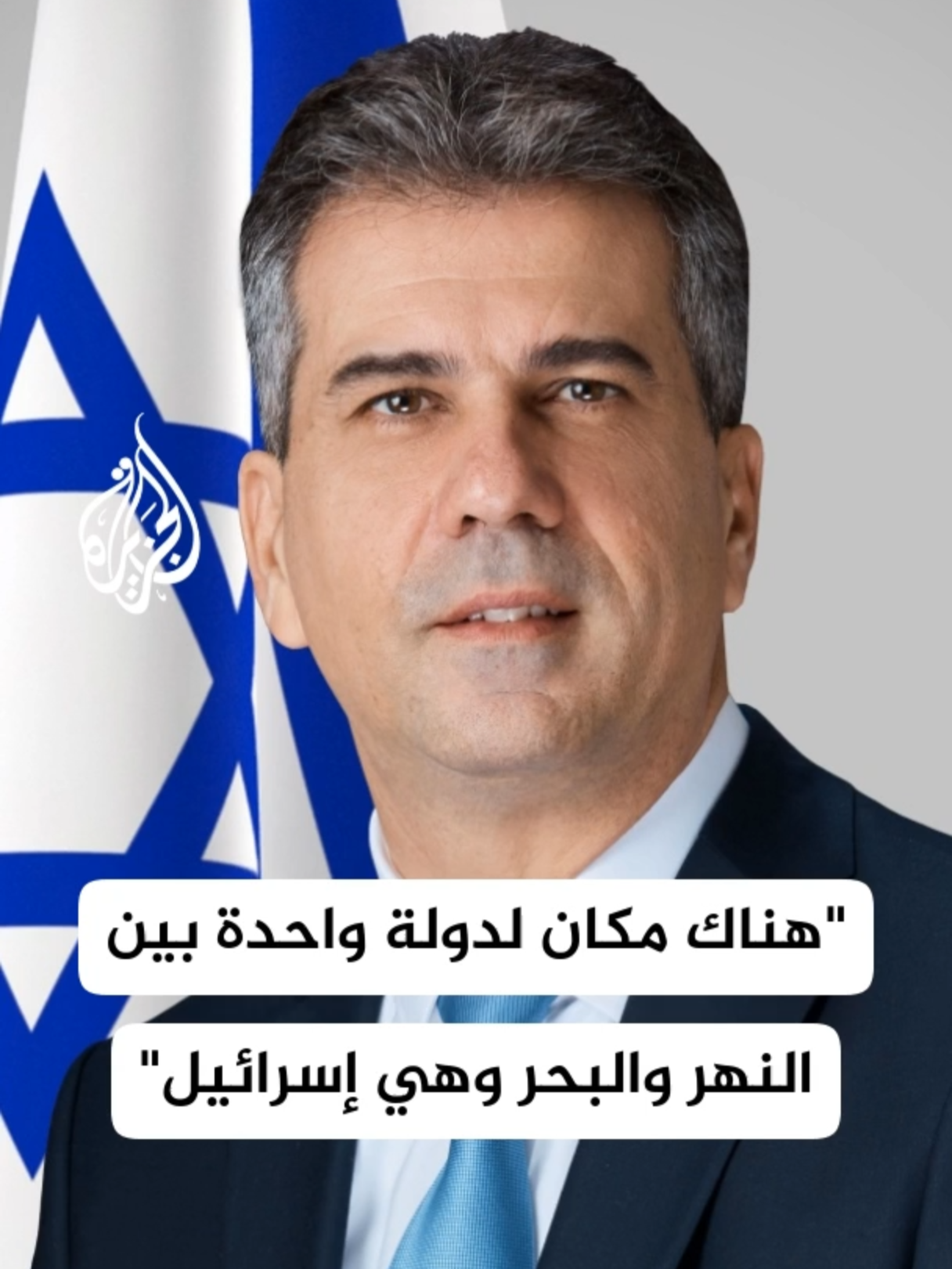 وزير الطاقة الإسرائيلي إيلي كوهين قال إن فرض السيادة على الضفة الغربية حق تاريخي وضرورة أمنية #الأخبار