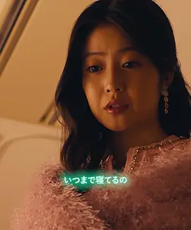 #目黒蓮 #今田美桜 #めめみお #トリリオンゲーム 