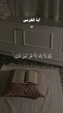 آية الكرسي، سورة الإخلاص، سورة الفلق، سورة الناس #قران #سعد_الغامدي #quran