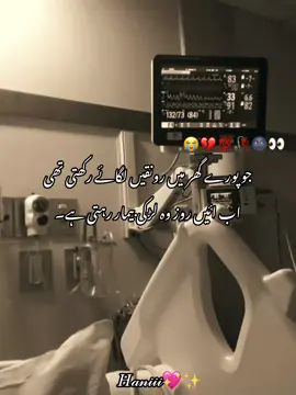 ab voh larki bimar rehti ha😭💔#for you#for you page#viral video  fypppppppppppppppp please for you  please for you video  please viral video  please for you page