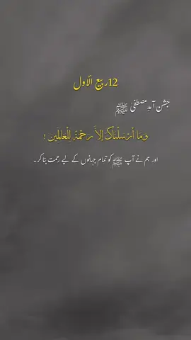 𝟏𝟐 𝐑𝐚𝐛𝐢 𝐔𝐋 𝐀𝐰𝐚𝐥🫶🏽  #hehe_afaq #hehe_asad 