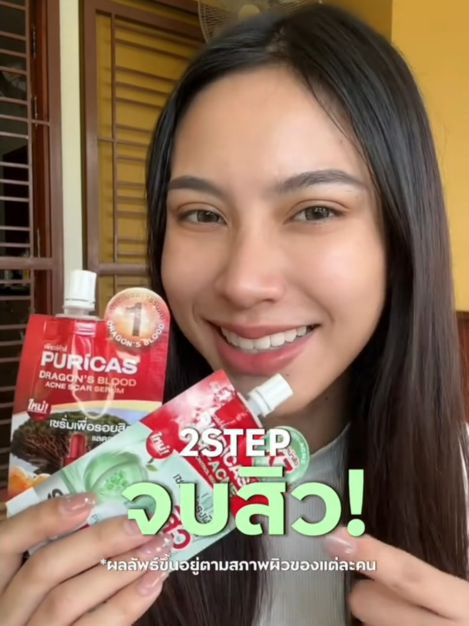 2 Steps จบสิว รอยสิว ได้ง่ายๆใน 2 ขั้นตอน🤩✨ #Puricas #เพียวริก้าส์ #ดราก้อนบลัดซอง #รีวิวบิวตี้ #tiktokป้ายยา