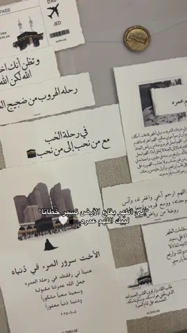 اوراق قطنية للعمرة 🕋  #كعبة #مكة #مكة_المكرمة #السعودية #عمرة #عمرة_مقبولة #حج #المملكة_العربية_السعودية #اوراق_قطنية #اوراق_للسفر #كعبه🕋🕋