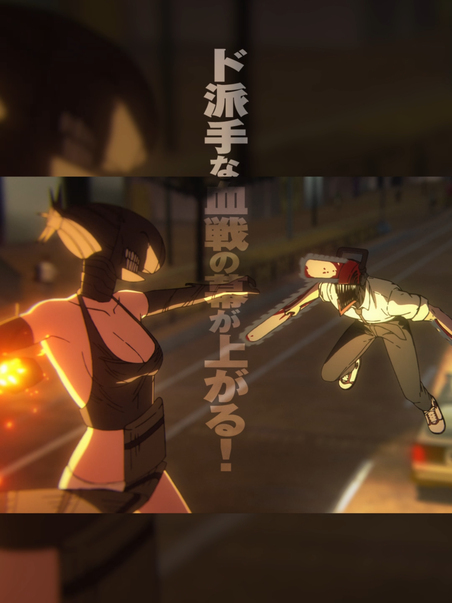 #劇場版チェンソーマン 𝟗.𝟏𝟗(金)公開🎬 恋も欲望も、人間も悪魔も 全てを巻き込むド派手な血戦の幕が、ついに上がる！ IMAXも9/19(金)～同時公開！ ＜主題歌＞ 米津玄師「𝐈𝐑𝐈𝐒 𝐎𝐔𝐓」 ＜エンディング・テーマ＞ 米津玄師,  宇多田ヒカル「𝐉𝐀𝐍𝐄 𝐃𝐎𝐄」 #チェンソーマン #chainsawman #米津玄師 #宇多田ヒカル