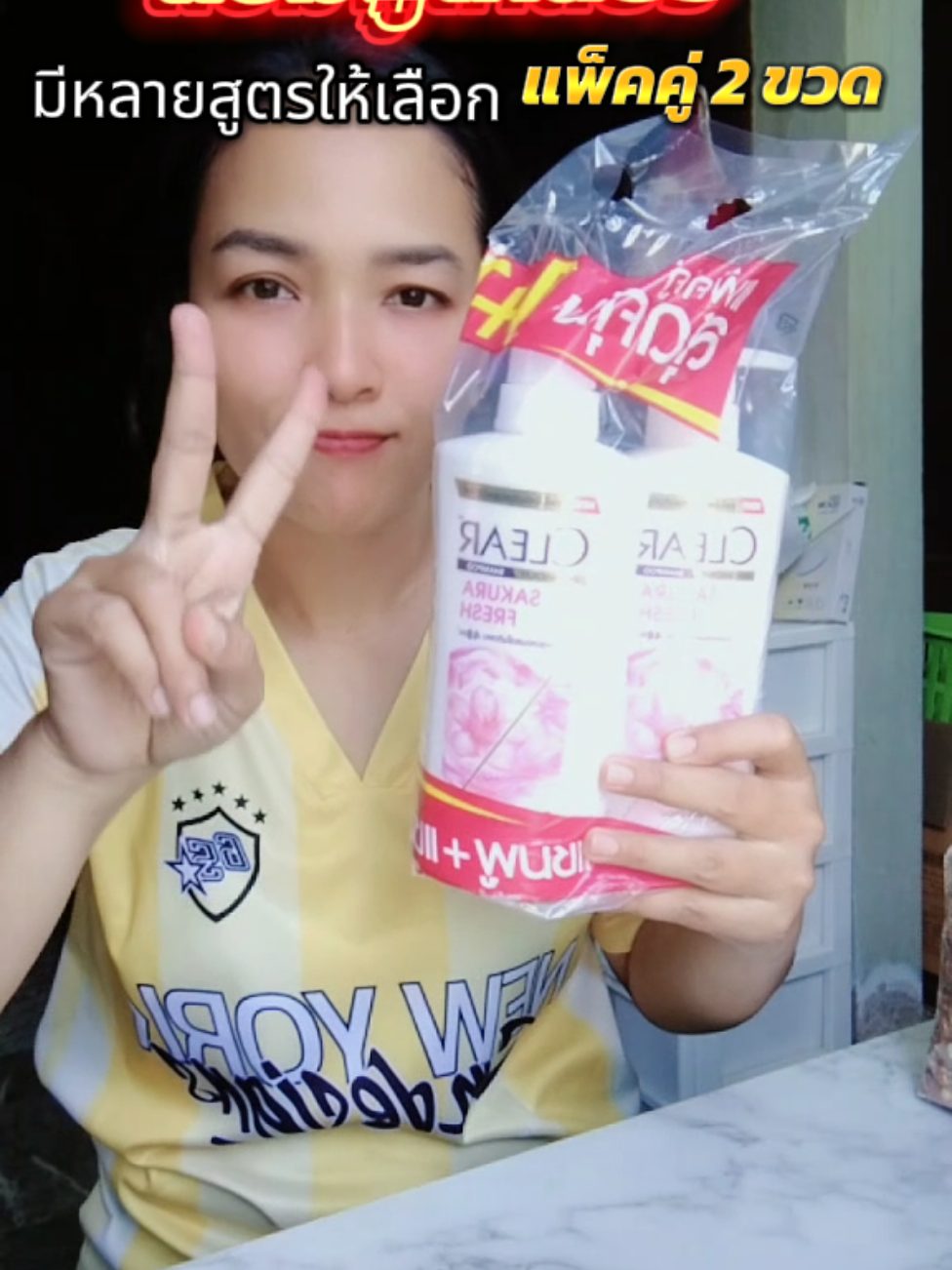 #แชมพู#แชมพูขจัดรังแค#แชมพูเคลียร์#ดันขึ้นฟีดที 