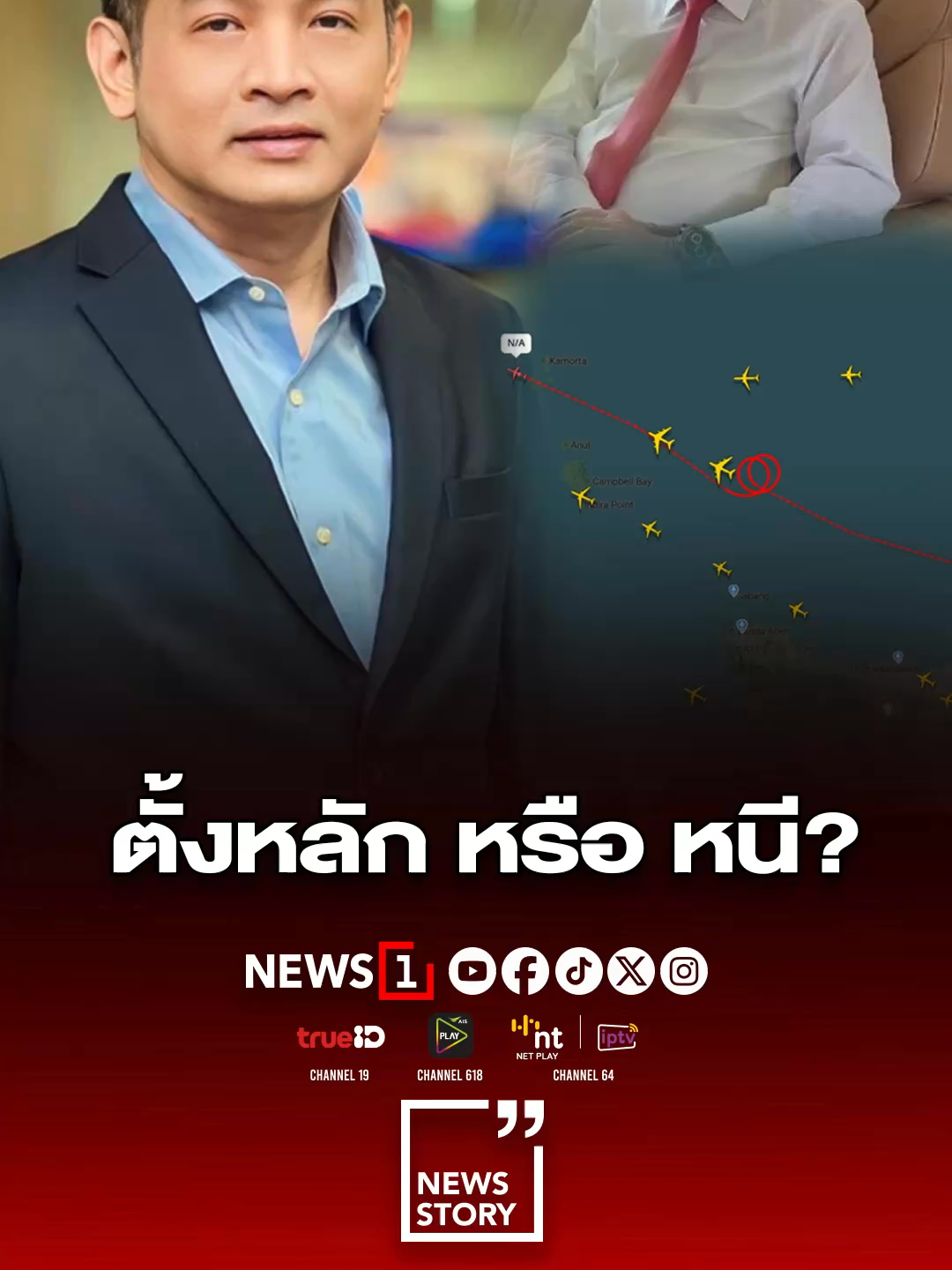 “สุริยะใส” ชี้ “ทักษิณ” บินไปตั้งหลักเพราะความผิดที่เพลี่ยงพล้ำในอดีต #Newsstory #News1 #ข่าวTikTok #ทักษิณบินไปตั้งหลัก #ทักษิณบินวน #สุริยะใส #ทักษิณ #ทักษิณชินวัตร