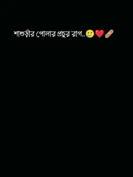 🥲❤️‍🩹😫 #viral #tttvvvvvvvvvv #viralvideo #viraltiktok #tiktokviral @TikTok Bangladesh @ViralTikTok 