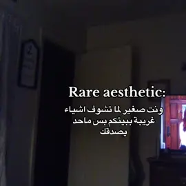 #foryou #اكسبلور #rareaesthetic 