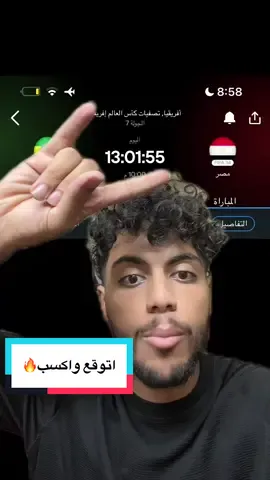 اتوقع مباراة منتخب مصر واثيوبيا وهد 500 جنيه🔥 #فريدو_جليتش #منتخب_مصر_ضد_اثيبويا #بث_مباشر_منتخط_مصر #محمد_صلاح_مع_المنتخب #تشكيل_منتخب_مصر 
