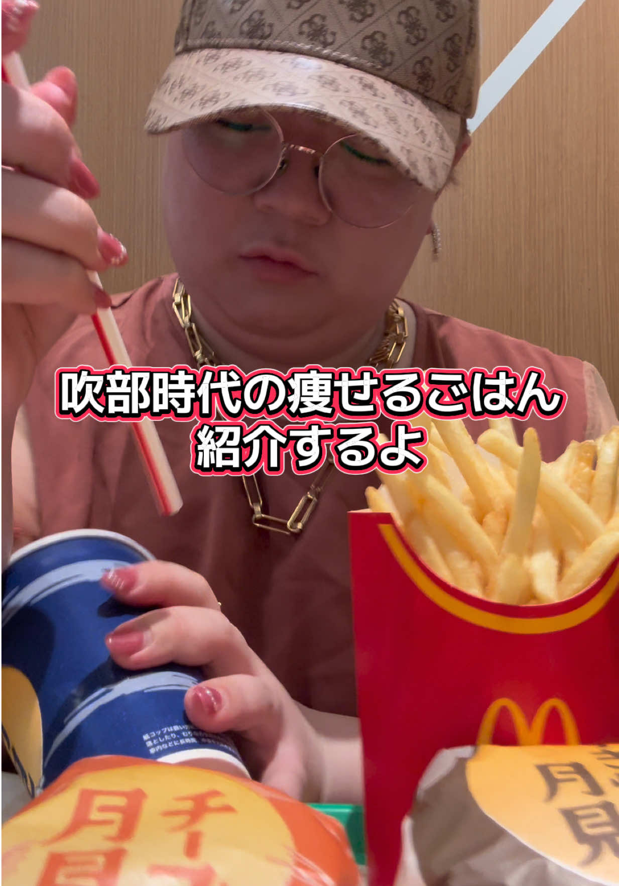 #吹奏楽 #グルメ #あるある 月見バーガーは痩せるよね！