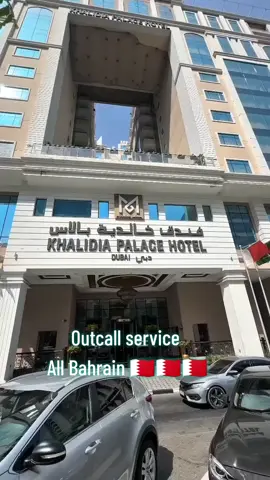 Outcall service in Bahrain #ArabTikTok #damdam #khobar #bahrain🇧🇭 #outcall #tiktokbahrain🇧🇭 #pyfツ #bahraintiktokers🇧🇭 #saudiarabia #girl #damdam 