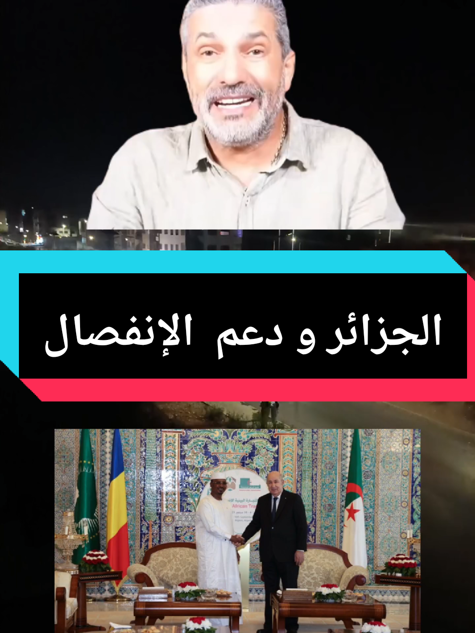 بوصبع dépêchez-vous 