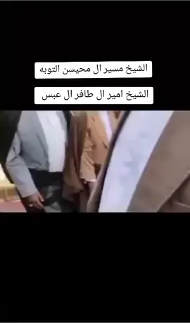 #الشيخ #ابوضاري🦅 #ذيابة_اليل🐺📿 #اخوت #فطيم #التوبه_العبس_البوجياش_العاجيب_الظوا @اللزامي اللزامي🦅 @حسين سعود الاماره @ابوجون اماره عبس 🦅 