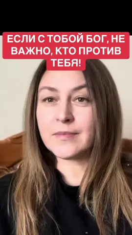 ЕСЛИ С ТОБОЙ БОГ, НЕ ВАЖНО, КТО ПРОТИВ ТЕБЯ! #психология #желание #библия #парапсихология #духовность 