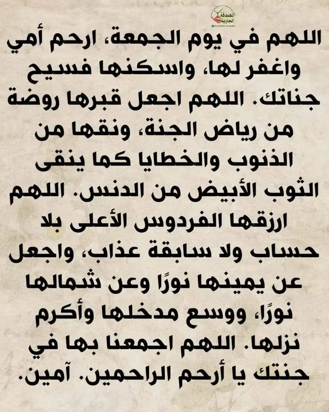 دعاء لأمي 💔 المتوفية 😭 في يوم الجمعة 🤲  #اكسبلور  #viraltiktok #foryoupage #trend  #الشعب_الصيني_ماله_حل😂😂 