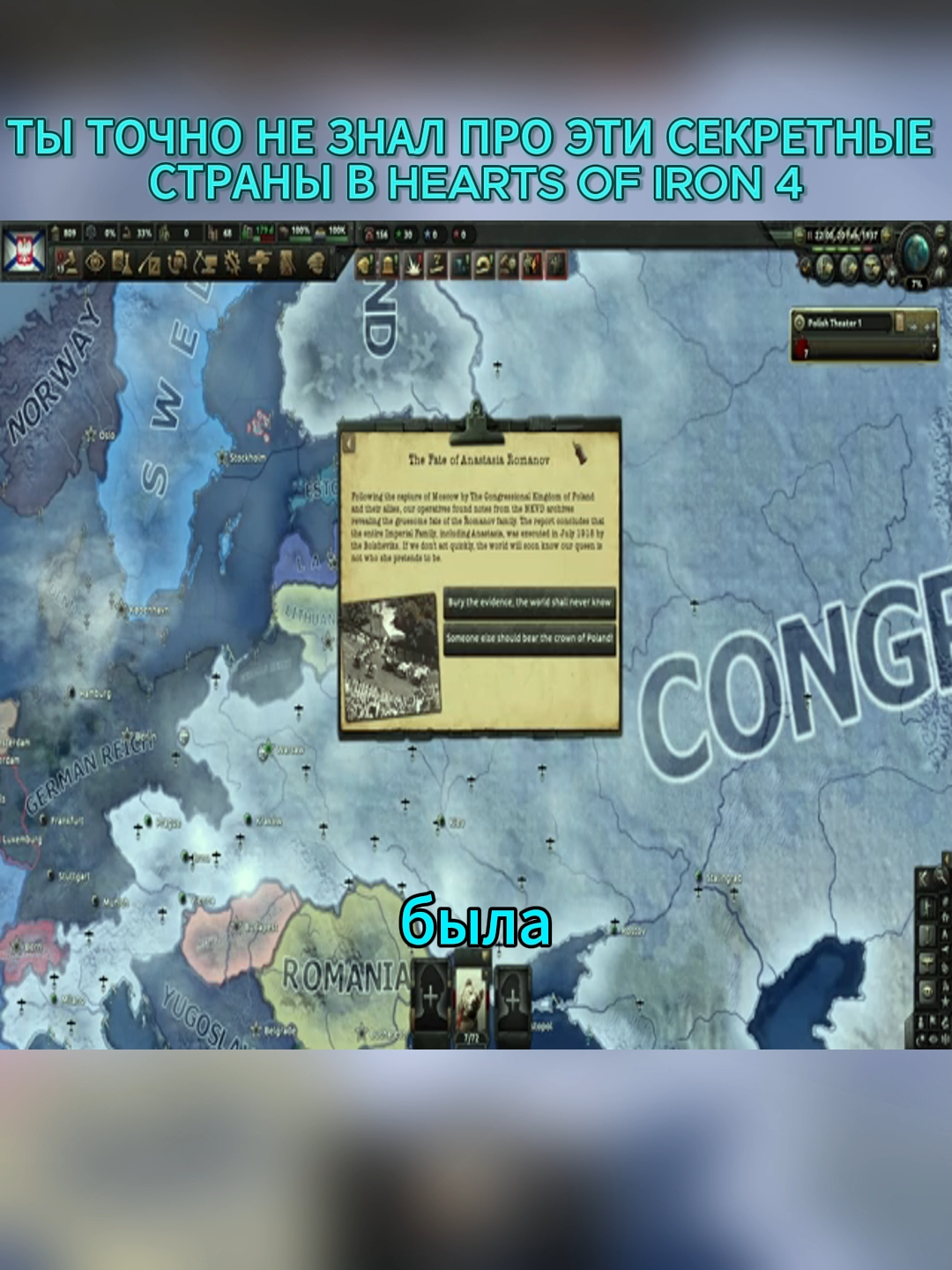 ТЫ ТОЧНО НЕ ЗНАЛ ПРО ЭТИ СЕКРЕТНЫЕ СТРАНЫ 02 #HEARTSOFIRON #heartsofiron4 #heartsofironiv #GAME #GamerGirl #gametok #gameplay #податки #partyanimalsclips