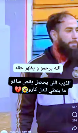 أغنية لا معايا كتف ولا كدر justdhaf #لا_معايا_كتف_و_كادر  #justforfun  #تونس  #تونس🇹🇳  #أغاني 