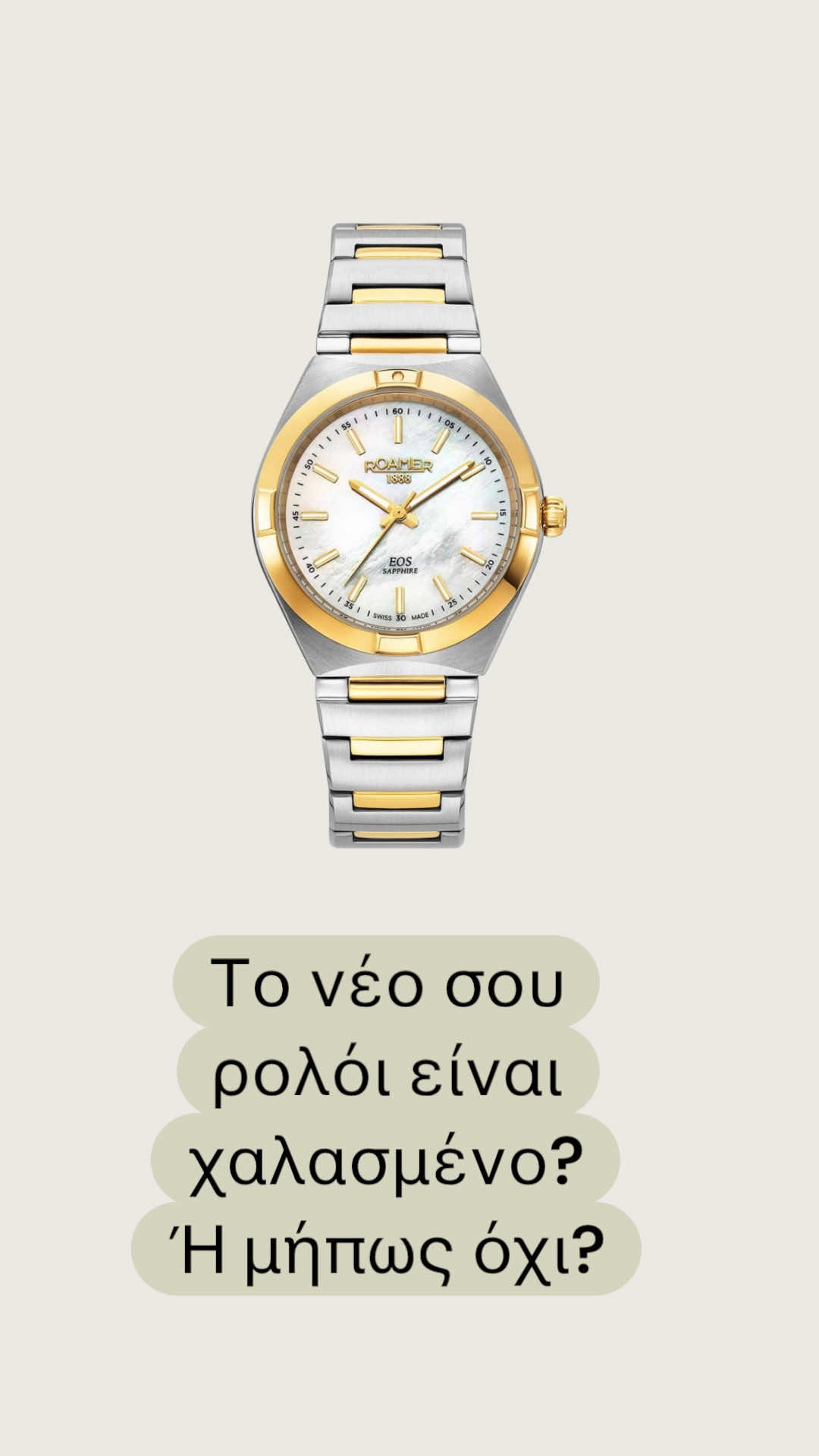 «When you think it’s broken… but it just has the crown safety on 😅 Χαλασμένο; Ή μήπως όχι? ⏱️ #WatchTips #ασφάλειαΣτηνΚορώνα #FunnyMoments #GiftFails #ρολόγια #fy #fyp #greece #ρολόι #greekfunny #ρεθυμνο 
