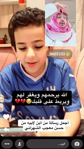 #مختص_تغطيات_وعروض #الشاعر_معجب_الشهراني #اطفال #اكسبلور #ترند 