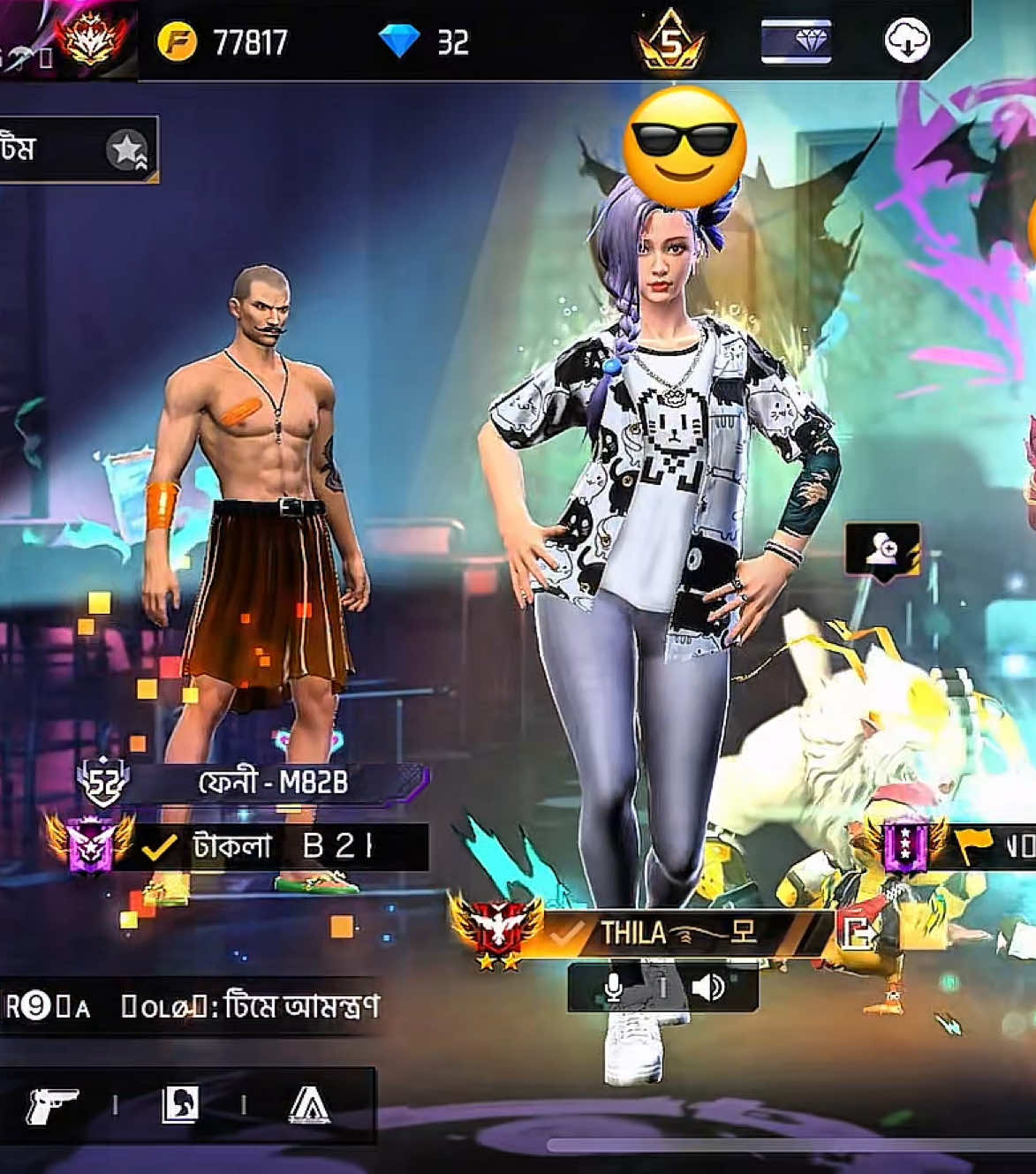 আমি যখন গান গাই😎 #song #freefire #freefire_lover #foryoupage #GamingOnTikTok 