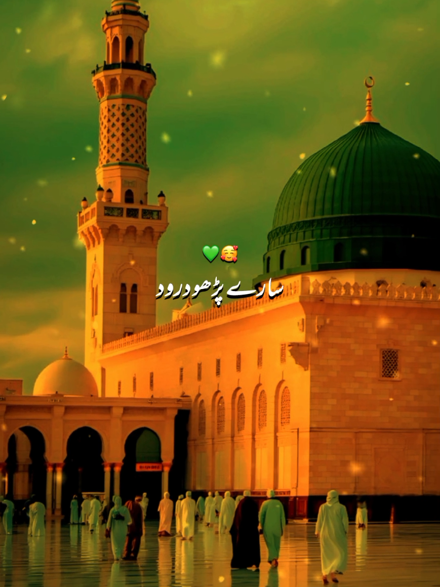 Sare Parho Durd🥰💚✨#12_rabi_ul_awal_mubarak #foryou #foryoupage #growmyaccount #viralvideo 