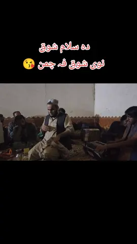 @مظلوم 💔 یار @NABI✔️JAN @Tik Toker @🪙🦂⚔️⚔️♥️عمر اچگزی❤️‍🩹⚔️⚔️🦂 @Hakeemoo دہ سلام شوق  نوی شوق فہ چمن 😘