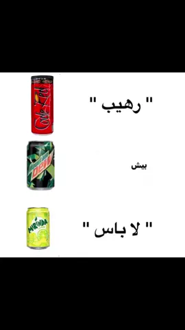 ديو وبس والباقي ياكل خس#🤙🏻