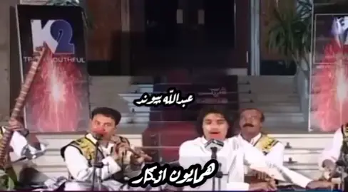همایون انګار 