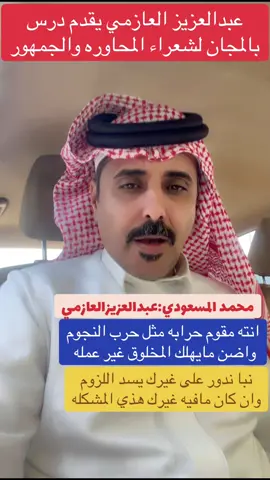 #سعود_العطاوي #عبدالعزبز_العازمي #محمد_المسعودي 