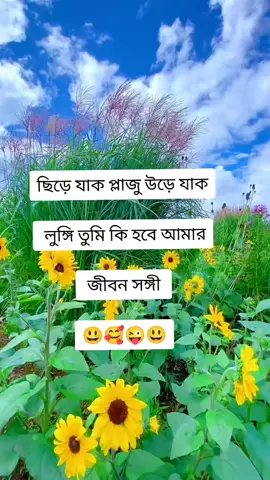 দুষ্টু কবি 🥰🥰🥰🥰